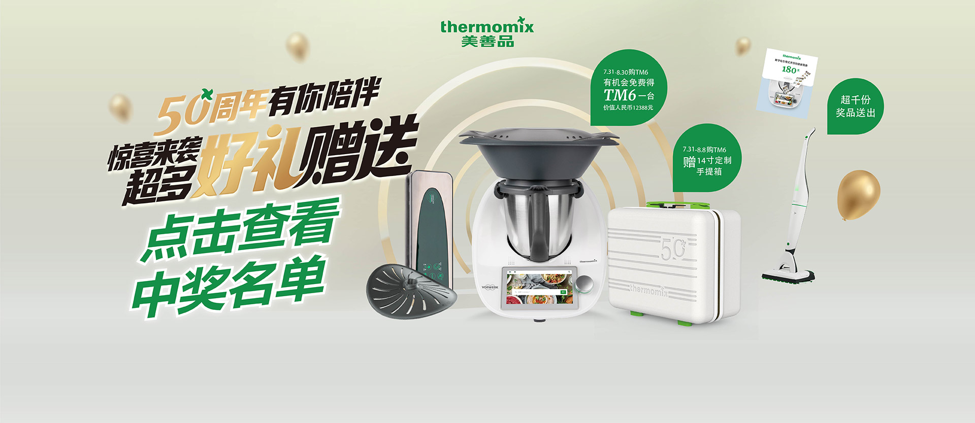 美善品智能多功能料理机 全新无油烟厨房体验 Thermomix中国官网