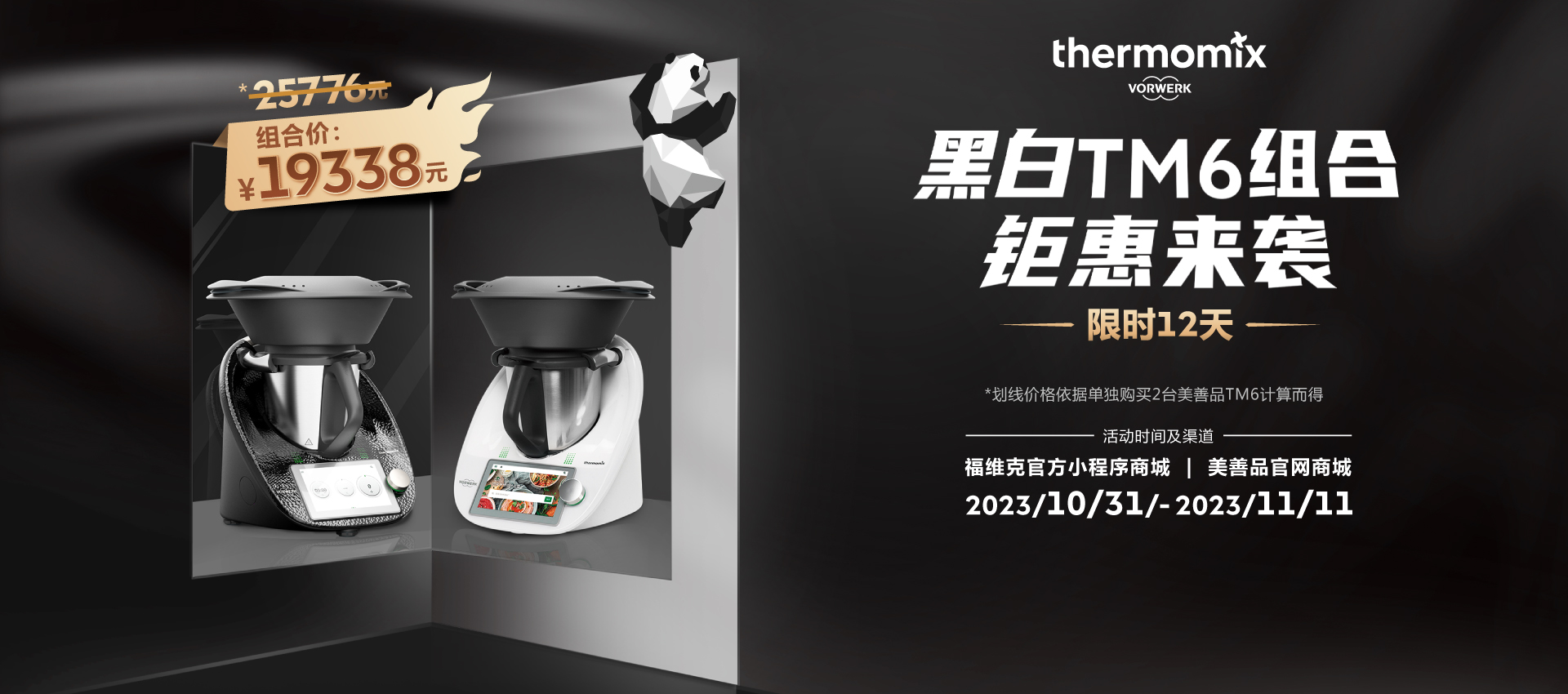 美善品智能多功能料理机，全新无油烟厨房体验- Thermomix中国官网