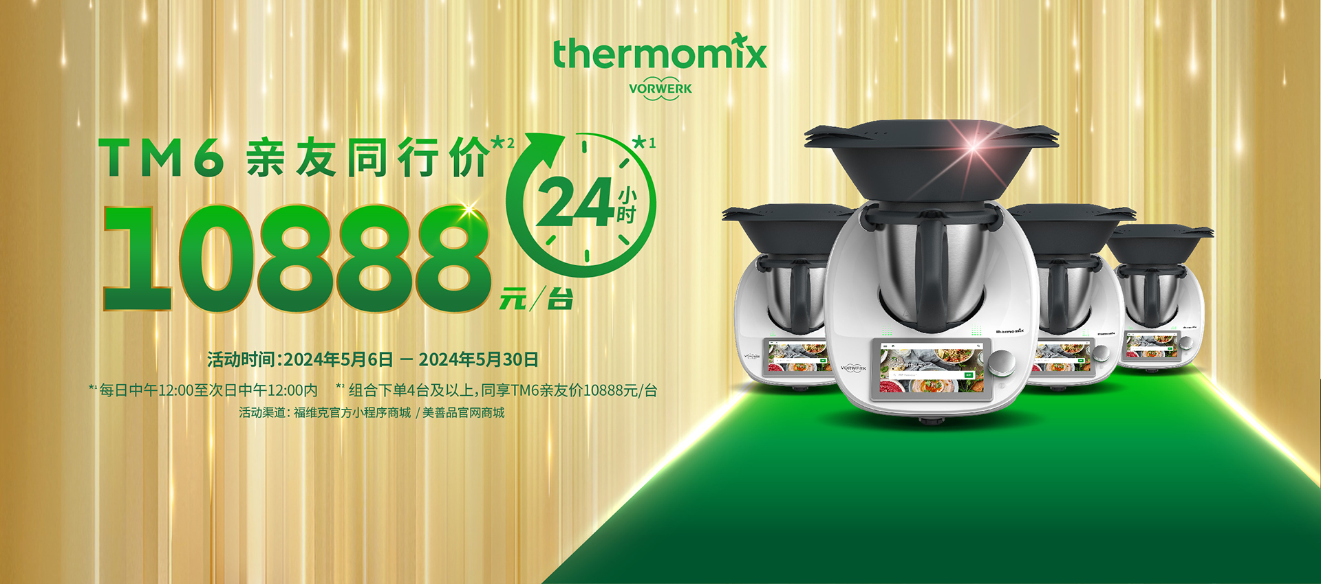 美善品智能多功能料理机，全新无油烟厨房体验- Thermomix中国官网